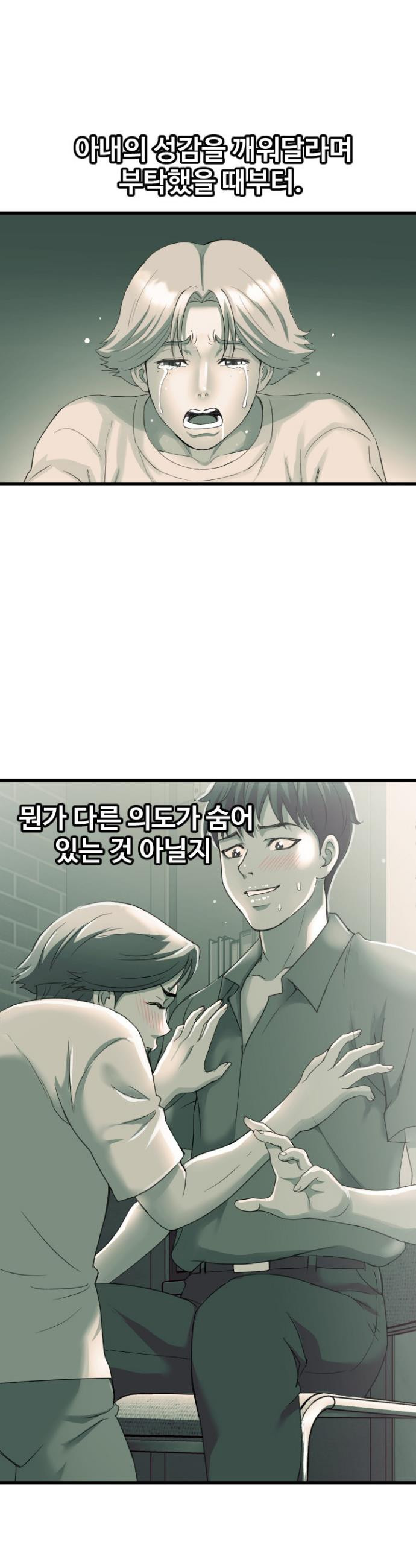 Daily Pleasure Awakening Raw Chapter 40 - Page 30
