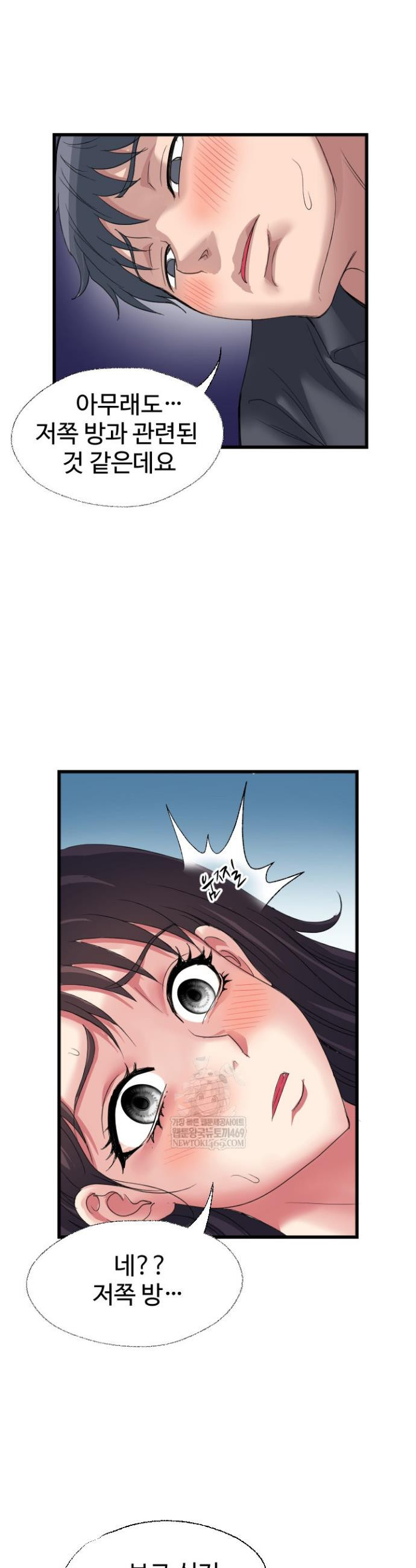 Daily Pleasure Awakening Raw Chapter 40 - Page 9
