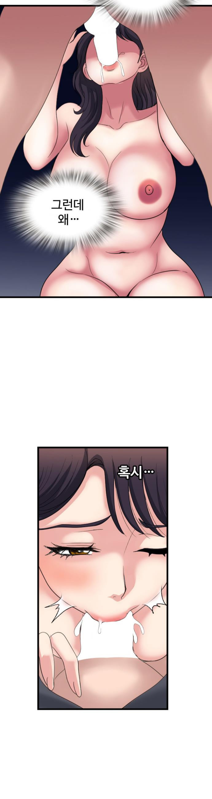 Daily Pleasure Awakening Raw Chapter 41 - Page 15