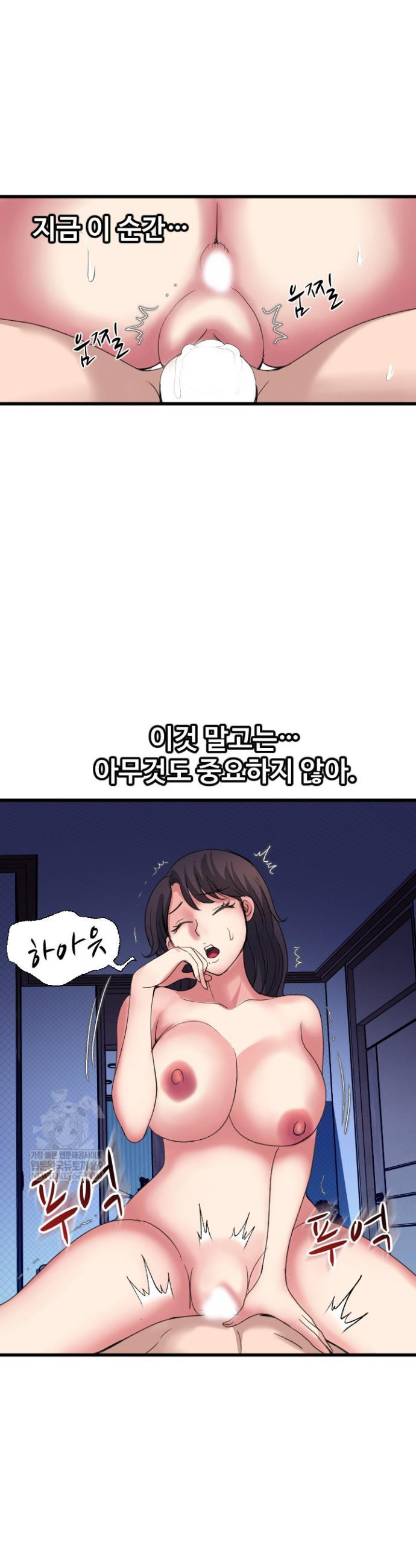 Daily Pleasure Awakening Raw Chapter 41 - Page 20