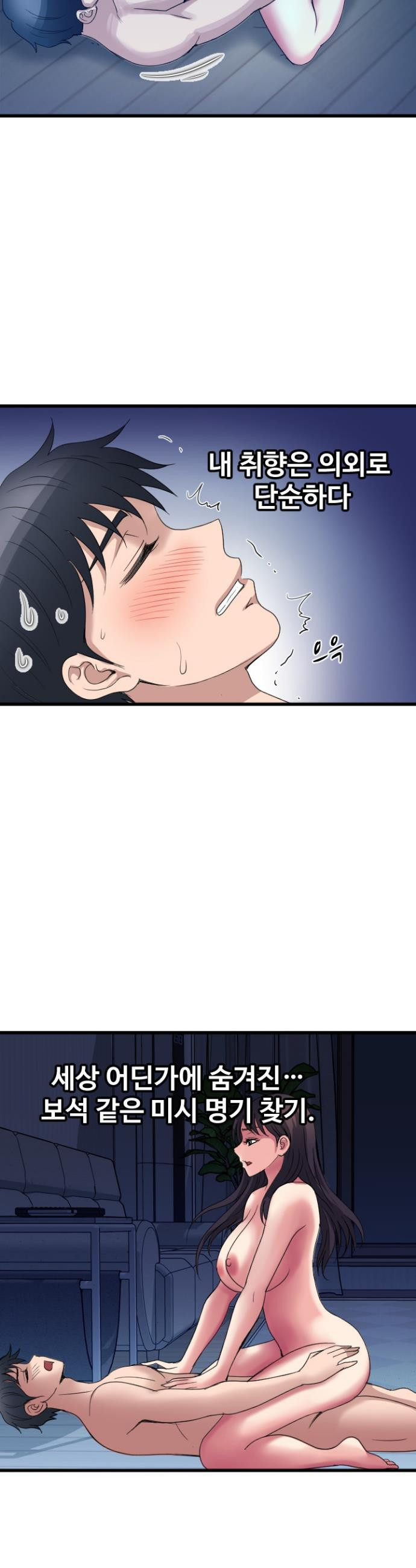 Daily Pleasure Awakening Raw Chapter 41 - Page 23