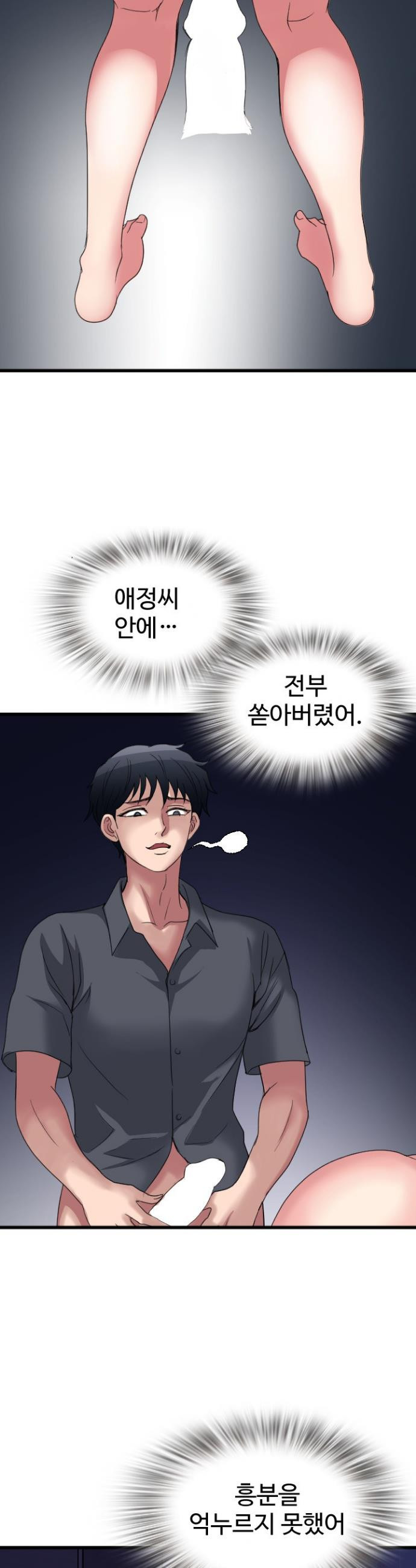 Daily Pleasure Awakening Raw Chapter 41 - Page 9