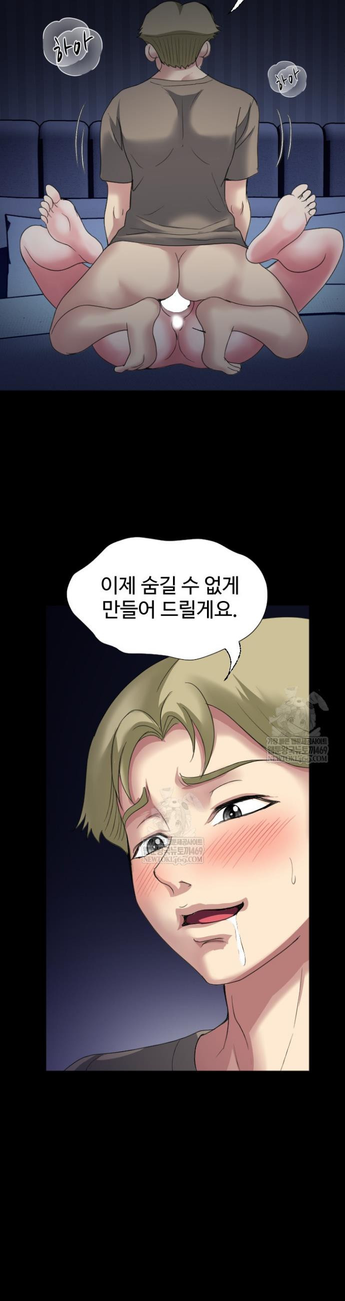 Daily Pleasure Awakening Raw Chapter 42 - Page 1