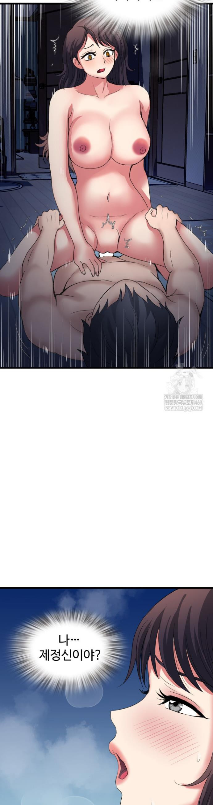 Daily Pleasure Awakening Raw Chapter 42 - Page 10