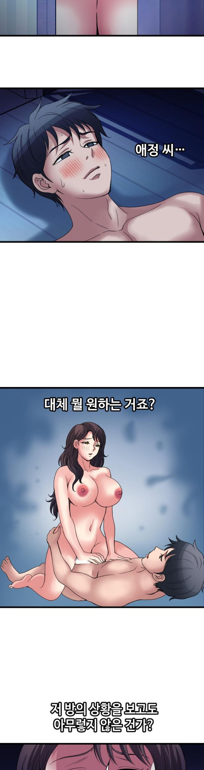 Daily Pleasure Awakening Raw Chapter 42 - Page 14