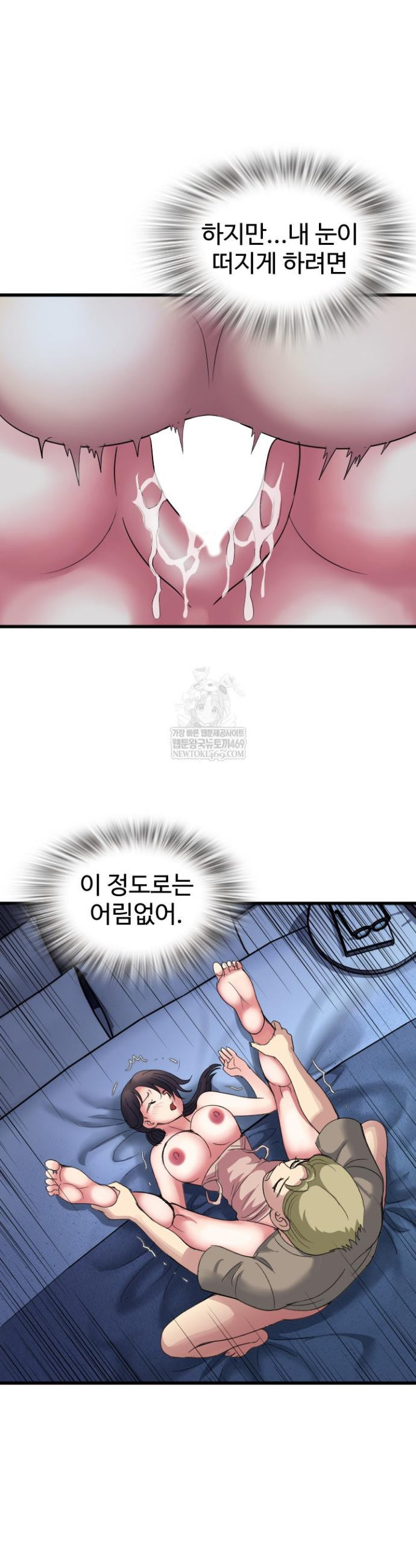 Daily Pleasure Awakening Raw Chapter 42 - Page 7