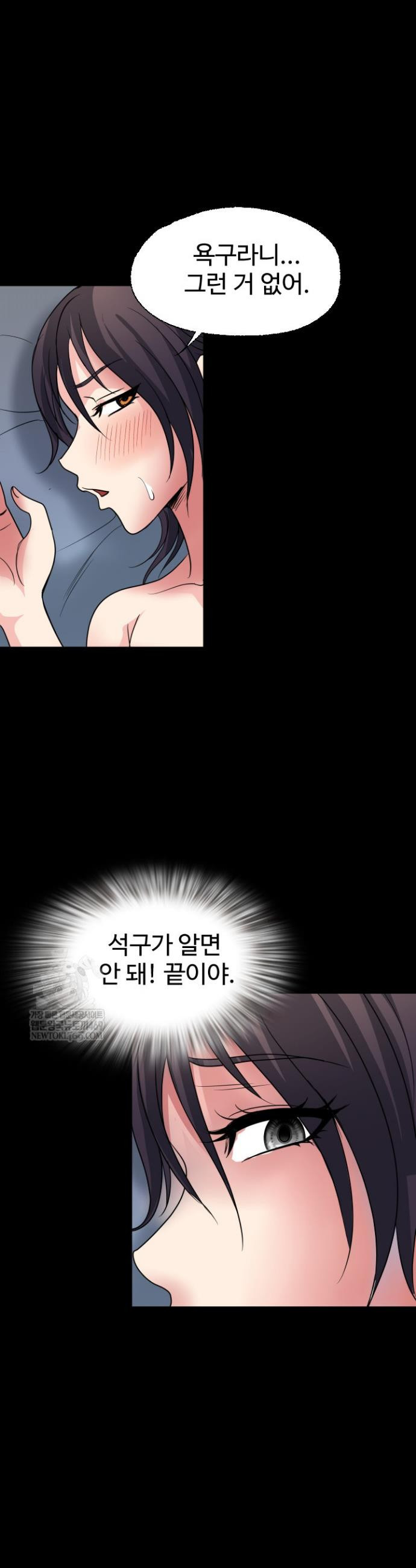 Daily Pleasure Awakening Raw Chapter 43 - Page 1