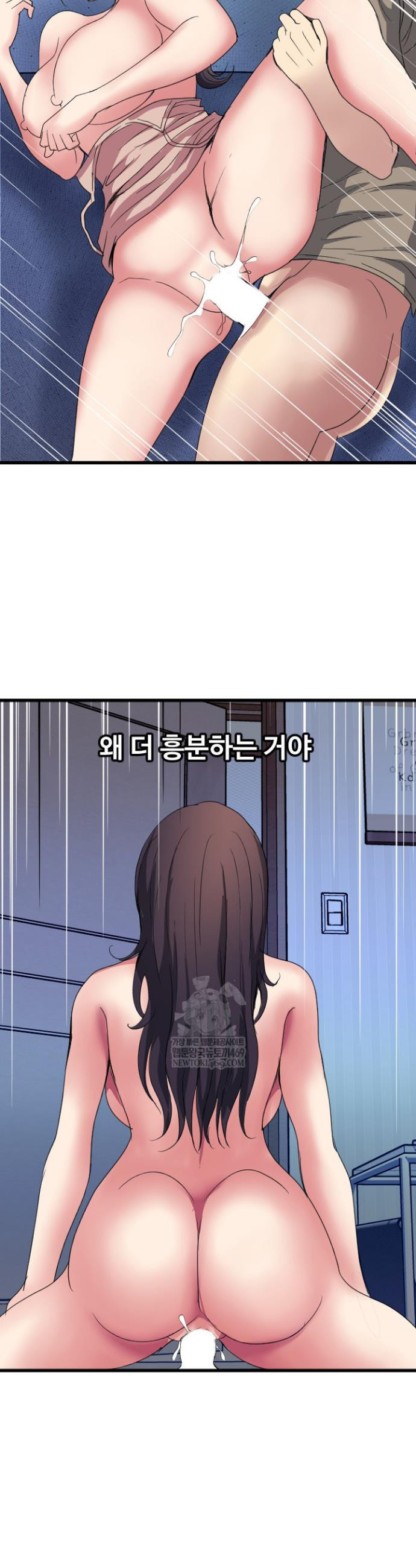 Daily Pleasure Awakening Raw Chapter 43 - Page 12