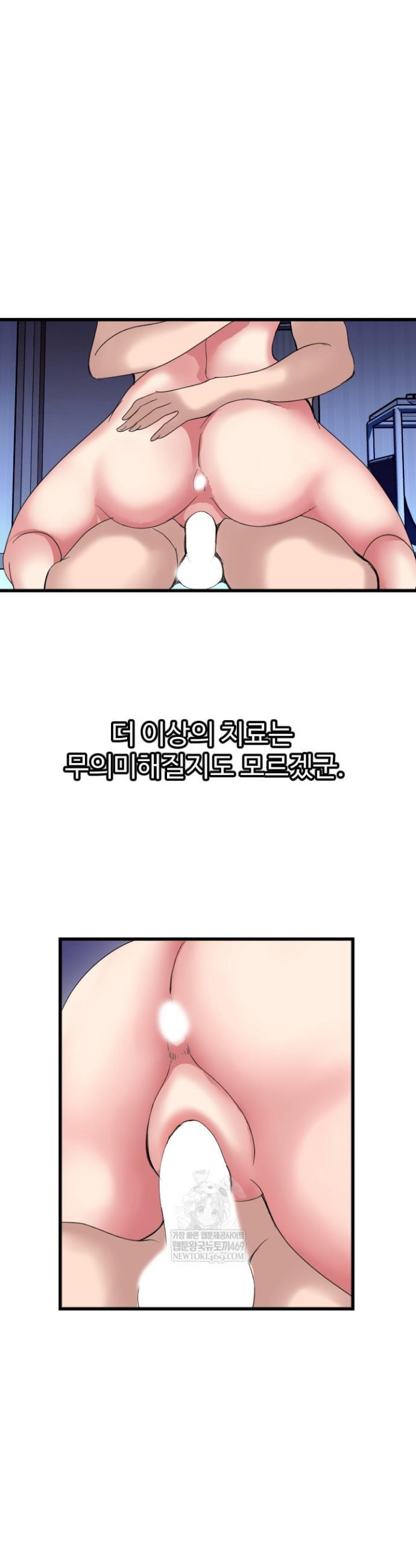 Daily Pleasure Awakening Raw Chapter 43 - Page 17