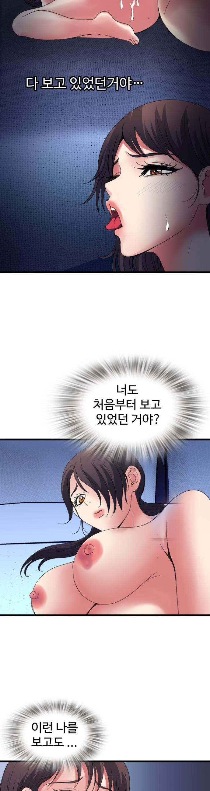 Daily Pleasure Awakening Raw Chapter 43 - Page 20