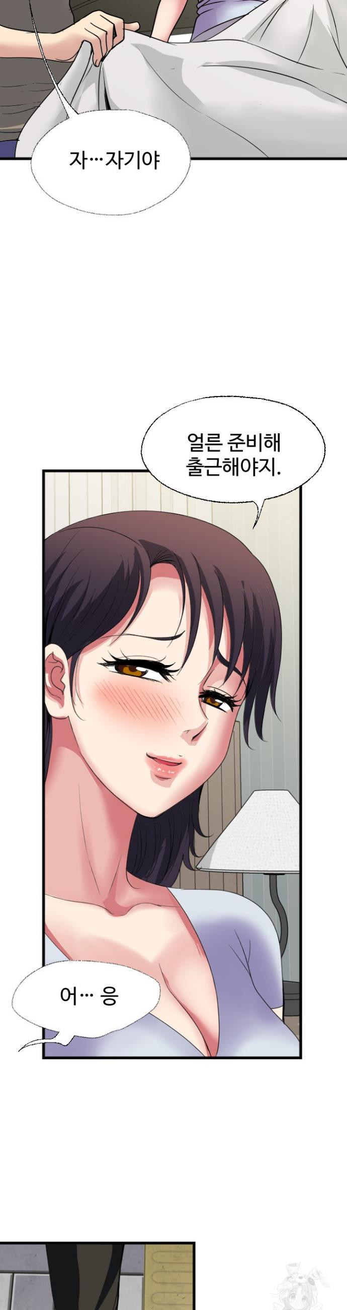 Daily Pleasure Awakening Raw Chapter 43 - Page 33