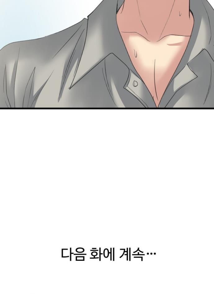 Daily Pleasure Awakening Raw Chapter 43 - Page 36