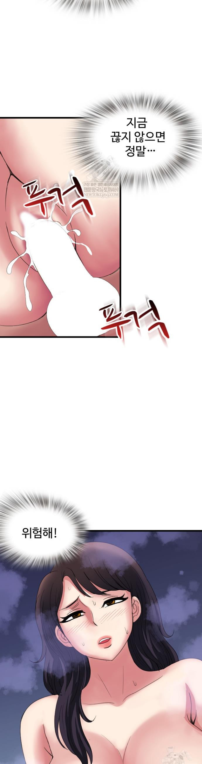 Daily Pleasure Awakening Raw Chapter 43 - Page 8