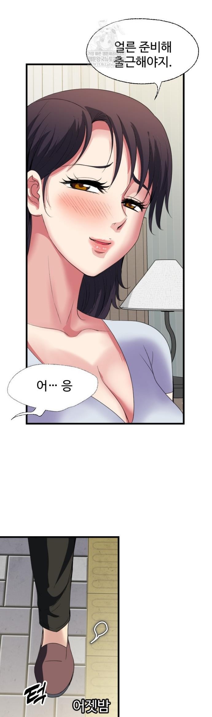Daily Pleasure Awakening Raw Chapter 44 - Page 0