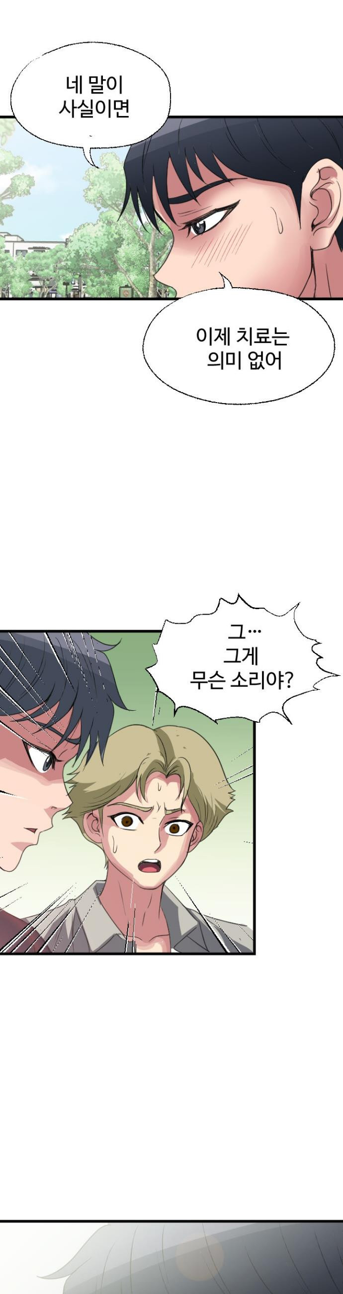 Daily Pleasure Awakening Raw Chapter 44 - Page 13