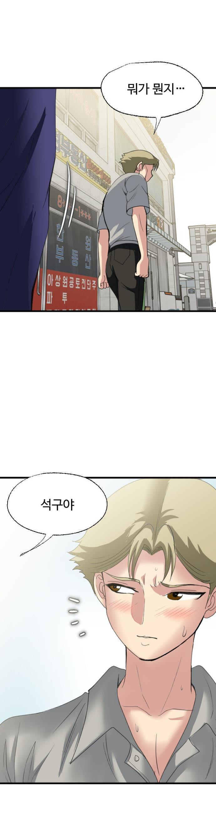Daily Pleasure Awakening Raw Chapter 44 - Page 2