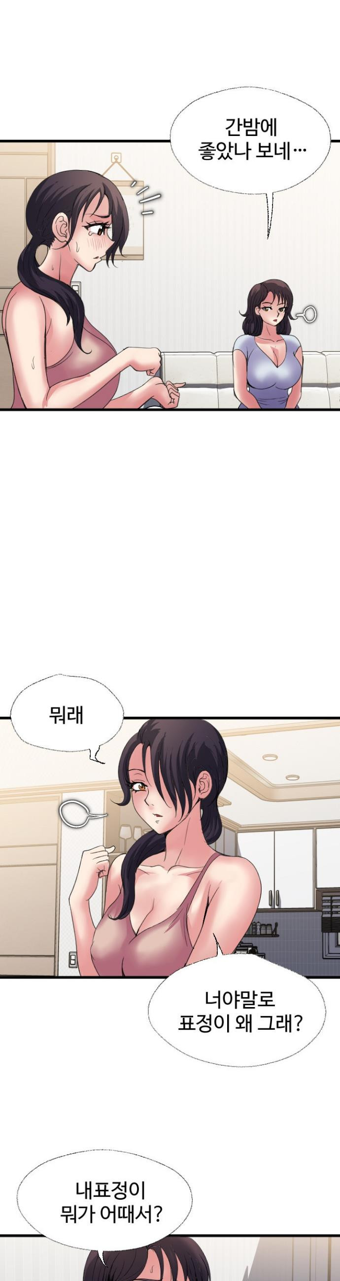 Daily Pleasure Awakening Raw Chapter 44 - Page 21