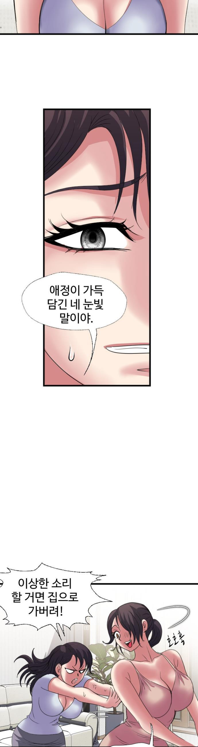Daily Pleasure Awakening Raw Chapter 44 - Page 24