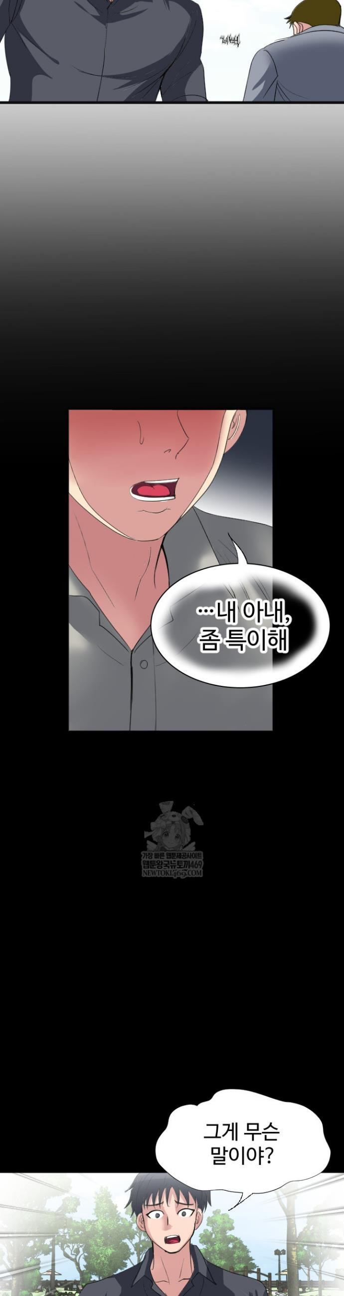 Daily Pleasure Awakening Raw Chapter 44 - Page 29