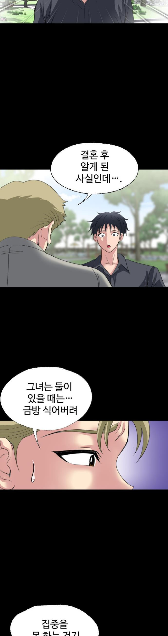 Daily Pleasure Awakening Raw Chapter 44 - Page 30