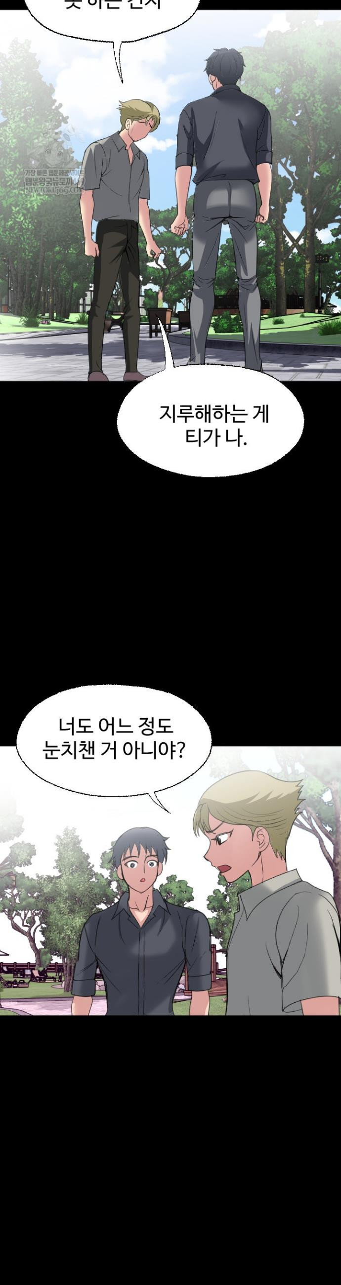 Daily Pleasure Awakening Raw Chapter 44 - Page 31