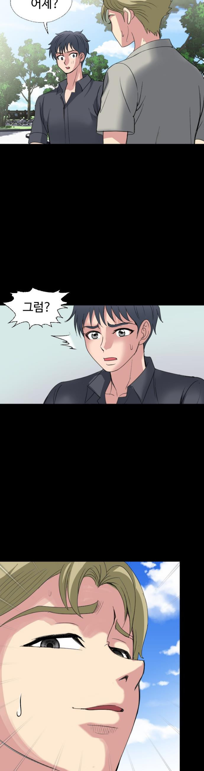 Daily Pleasure Awakening Raw Chapter 44 - Page 33