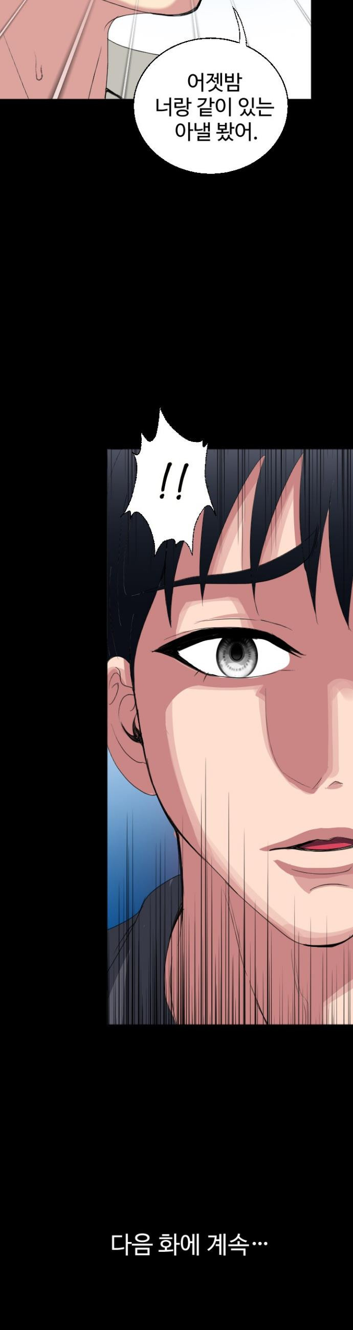 Daily Pleasure Awakening Raw Chapter 44 - Page 34