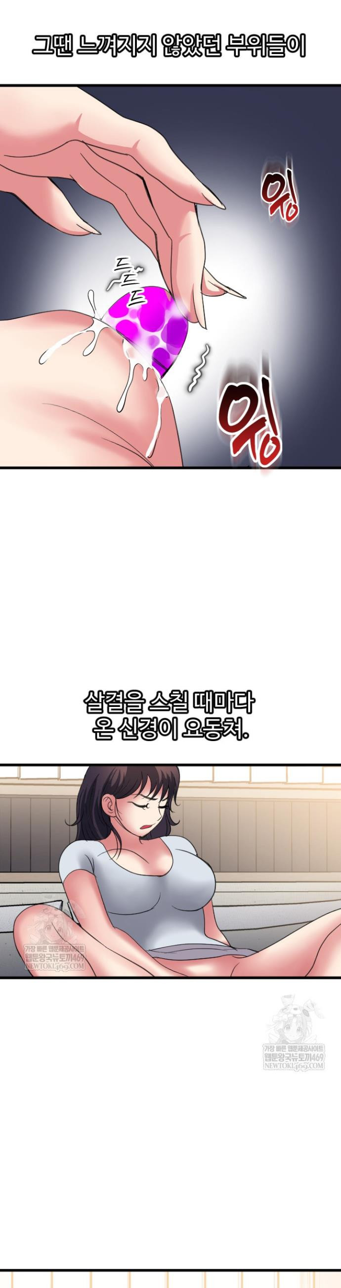 Daily Pleasure Awakening Raw Chapter 45 - Page 20