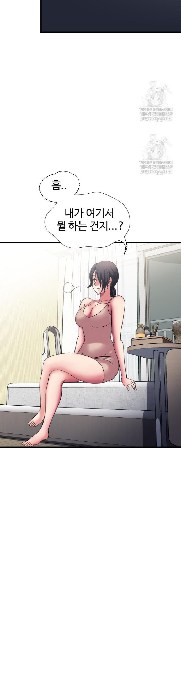 Daily Pleasure Awakening Raw Chapter 45 - Page 25