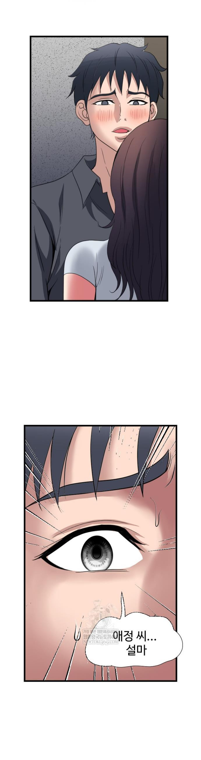 Daily Pleasure Awakening Raw Chapter 45 - Page 31