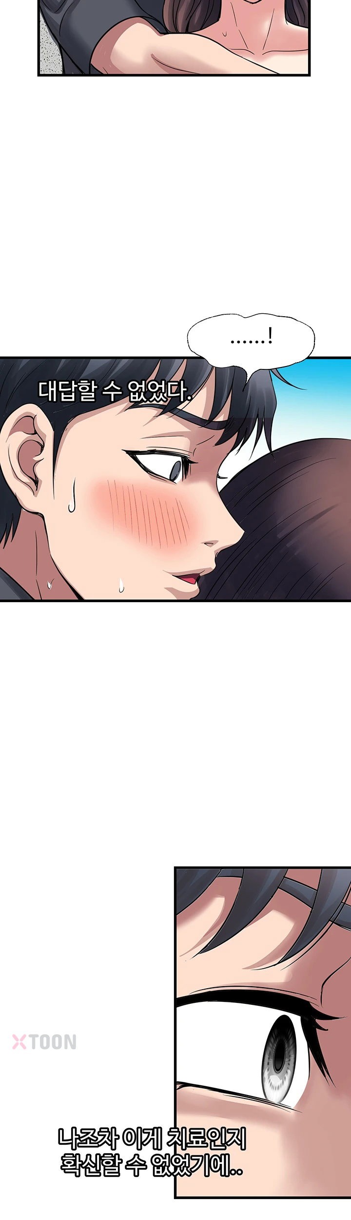 Daily Pleasure Awakening Raw Chapter 46 - Page 19