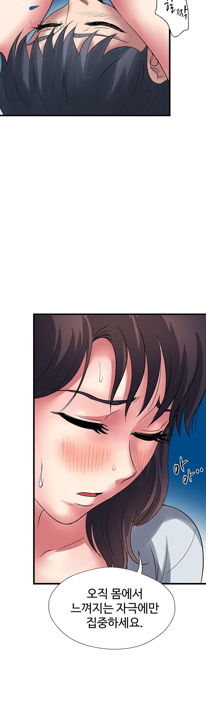 Daily Pleasure Awakening Raw Chapter 46 - Page 27