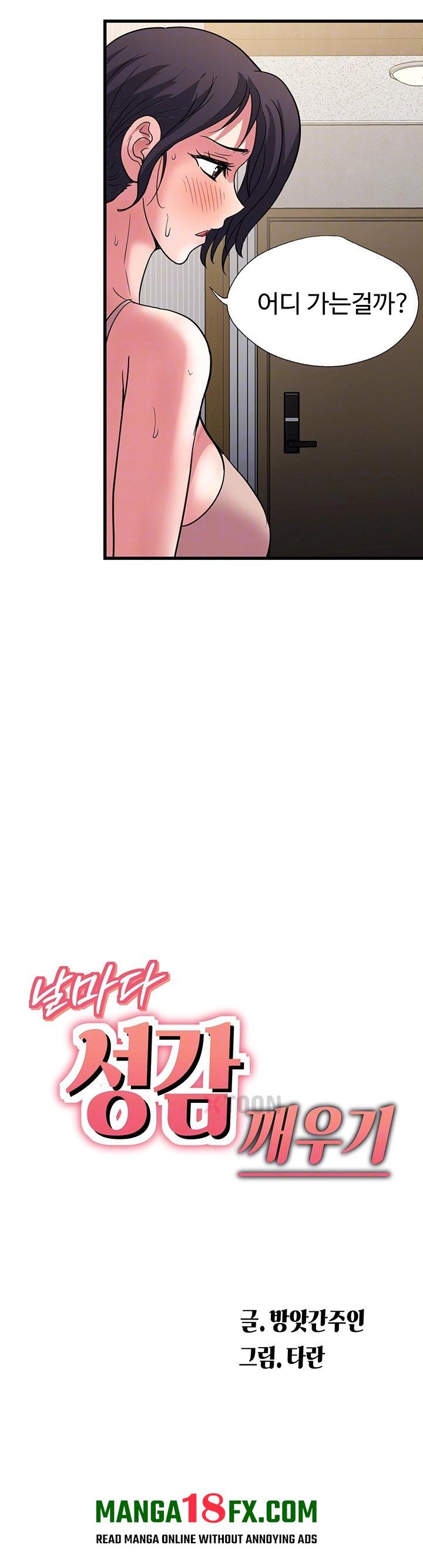 Daily Pleasure Awakening Raw Chapter 46 - Page 3