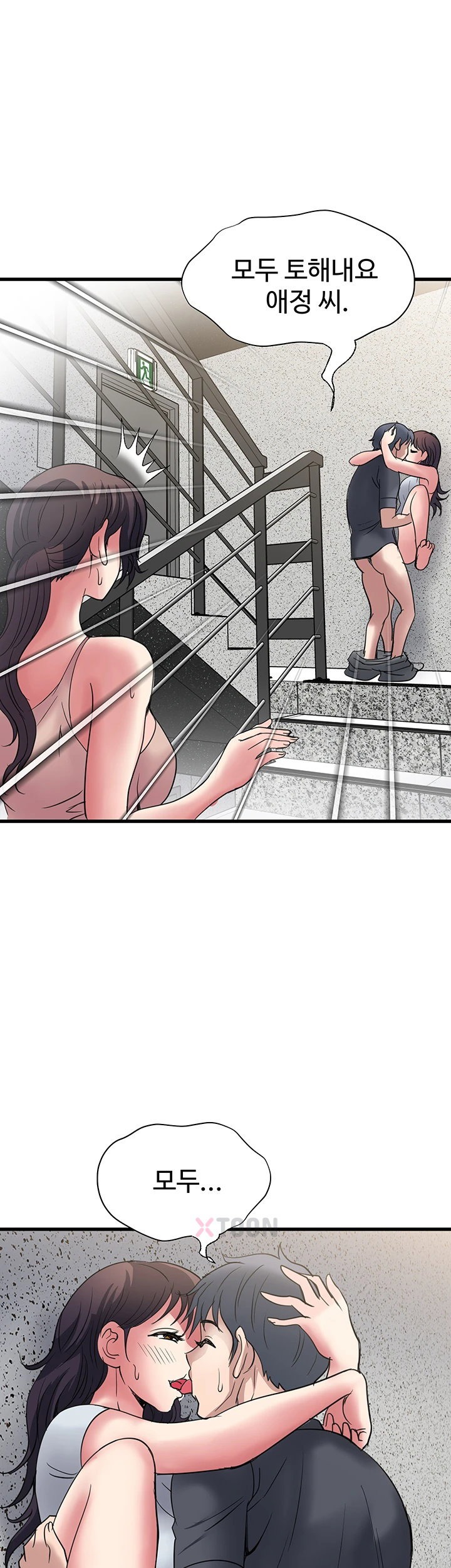 Daily Pleasure Awakening Raw Chapter 46 - Page 38