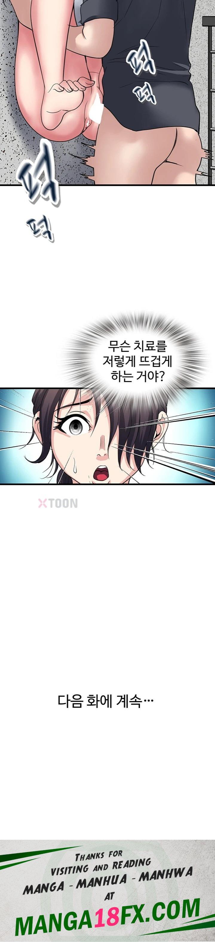 Daily Pleasure Awakening Raw Chapter 46 - Page 39