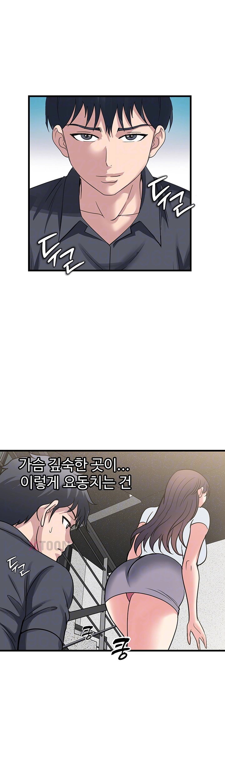 Daily Pleasure Awakening Raw Chapter 46 - Page 8