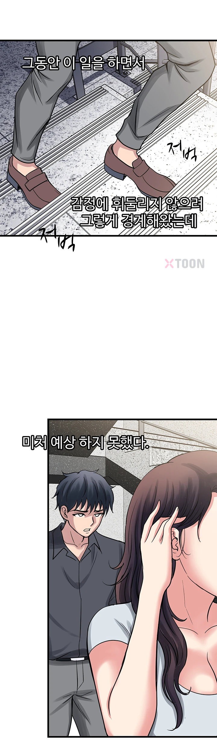 Daily Pleasure Awakening Raw Chapter 46 - Page 9