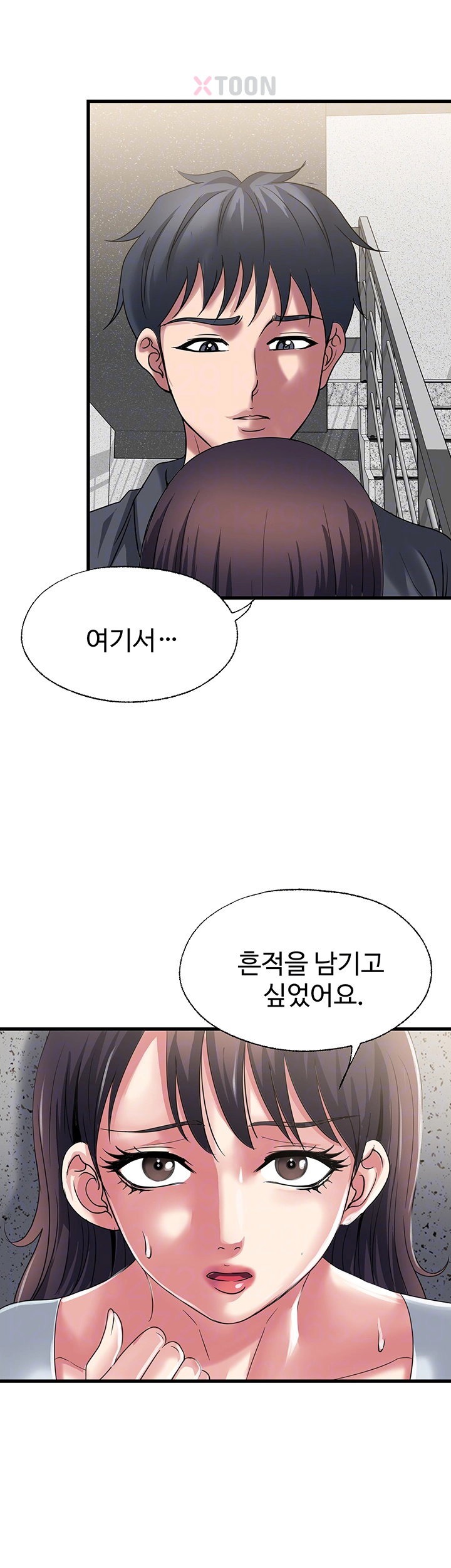 Daily Pleasure Awakening Raw Chapter 47 - Page 11