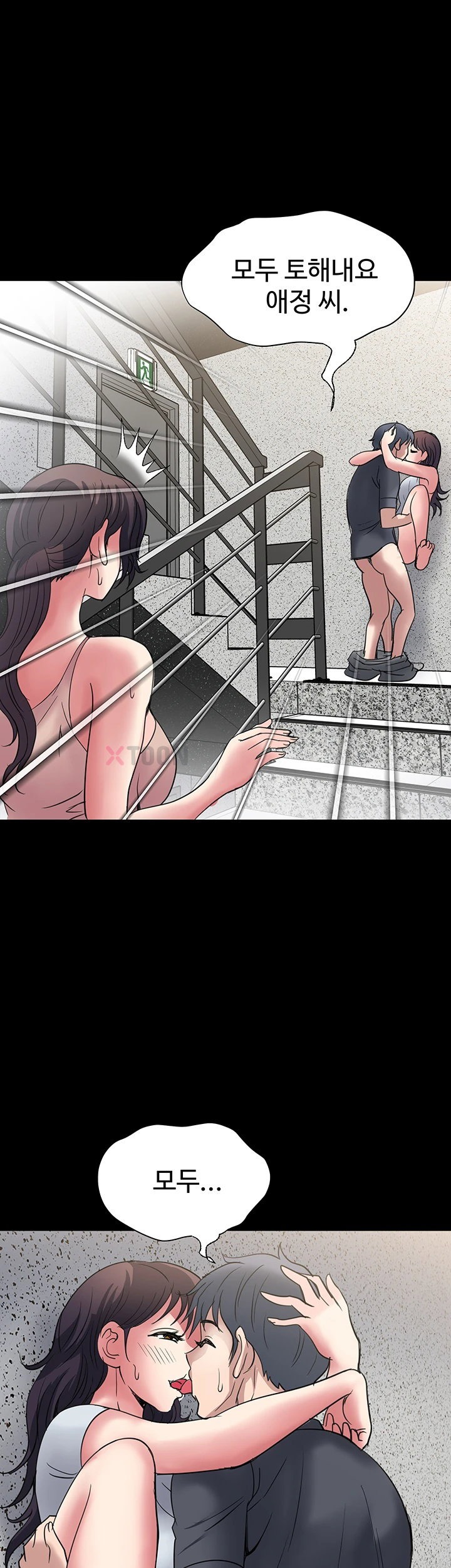 Daily Pleasure Awakening Raw Chapter 47 - Page 2