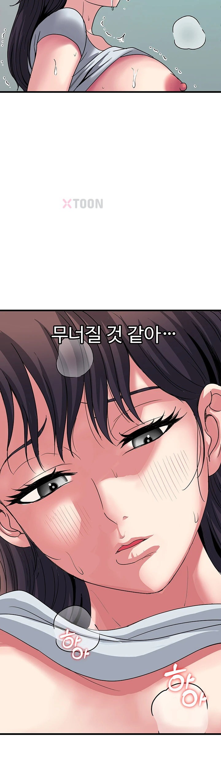 Daily Pleasure Awakening Raw Chapter 47 - Page 25
