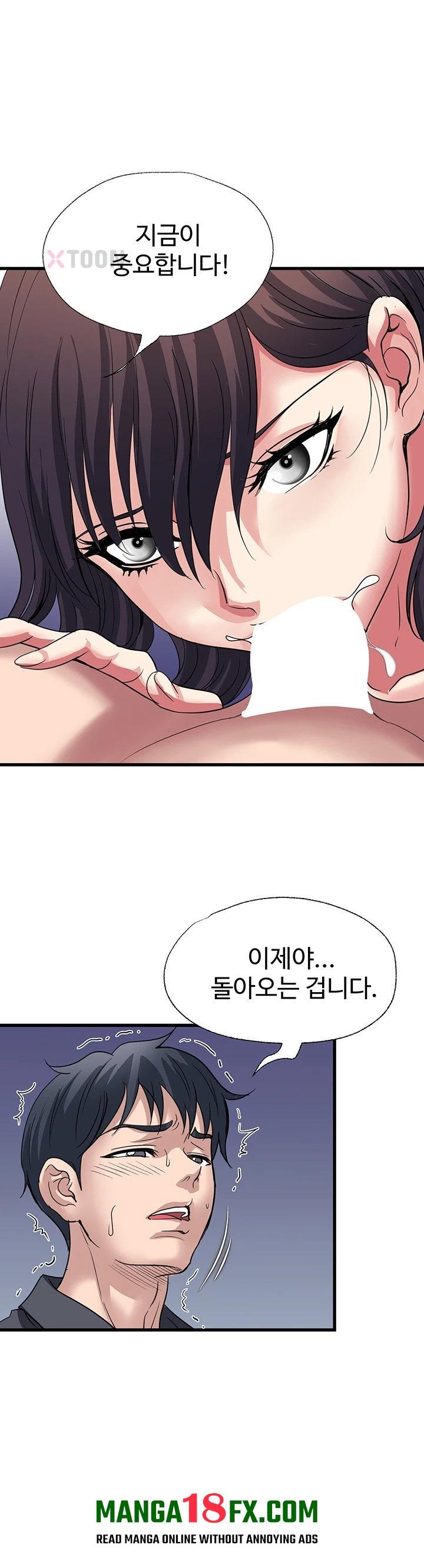 Daily Pleasure Awakening Raw Chapter 47 - Page 32