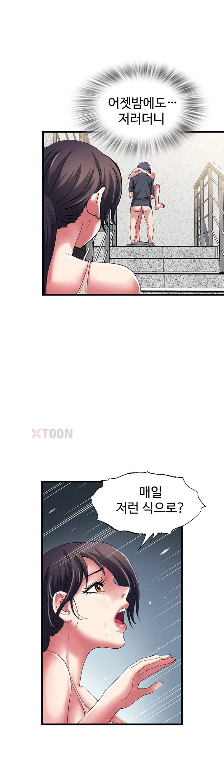 Daily Pleasure Awakening Raw Chapter 47 - Page 5
