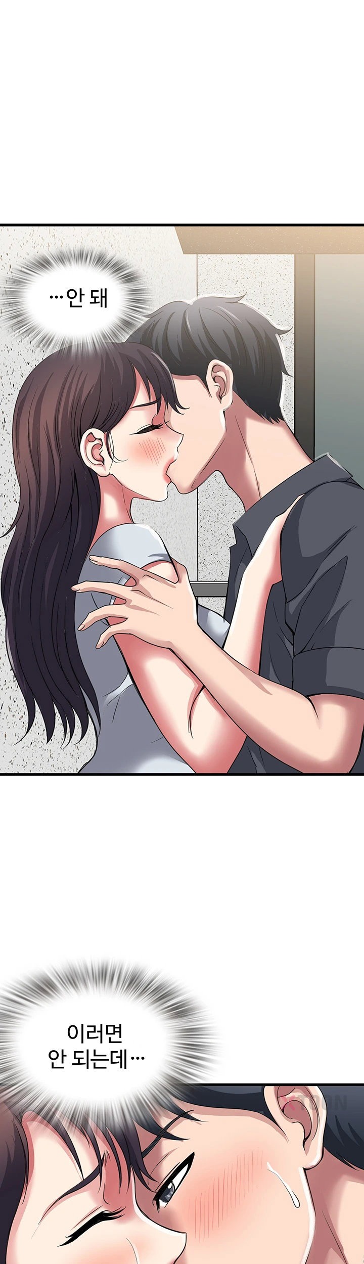 Daily Pleasure Awakening Raw Chapter 47 - Page 6