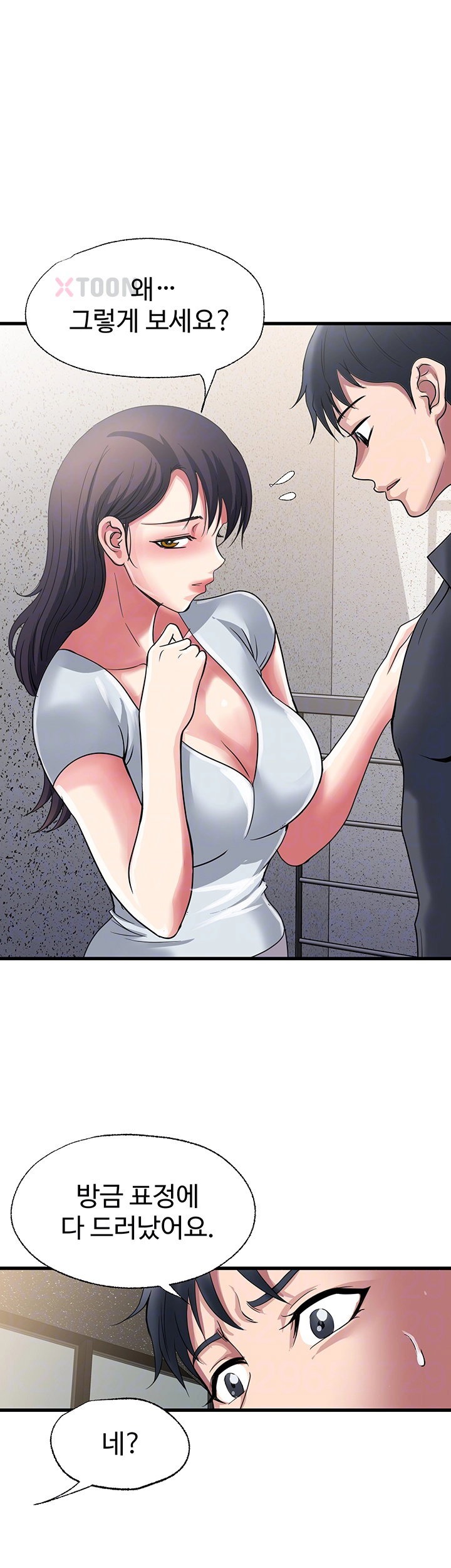 Daily Pleasure Awakening Raw Chapter 47 - Page 8