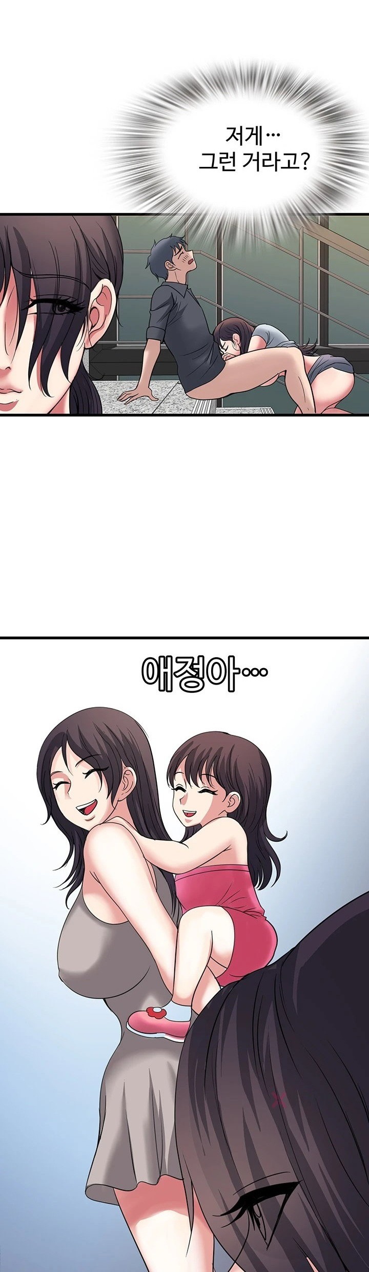 Daily Pleasure Awakening Raw Chapter 48 - Page 0
