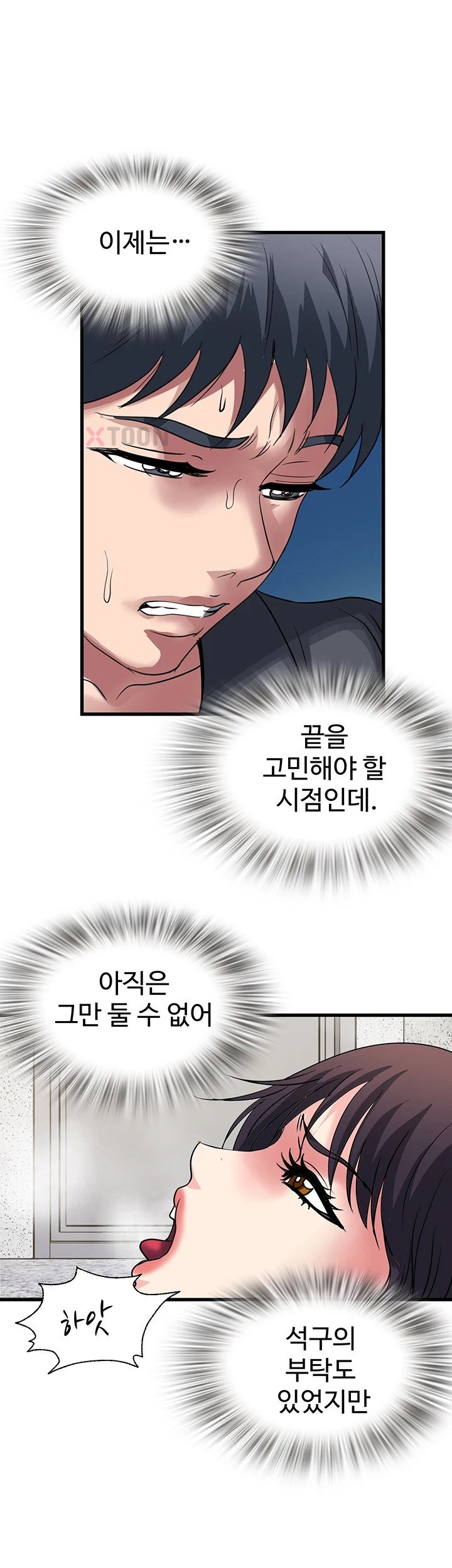 Daily Pleasure Awakening Raw Chapter 48 - Page 14