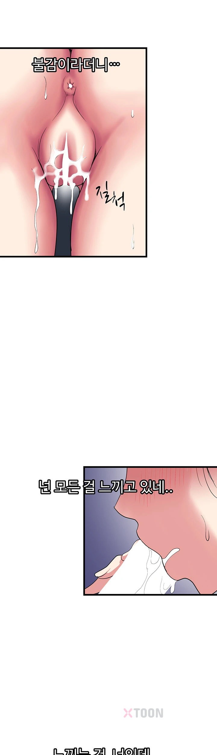 Daily Pleasure Awakening Raw Chapter 48 - Page 2