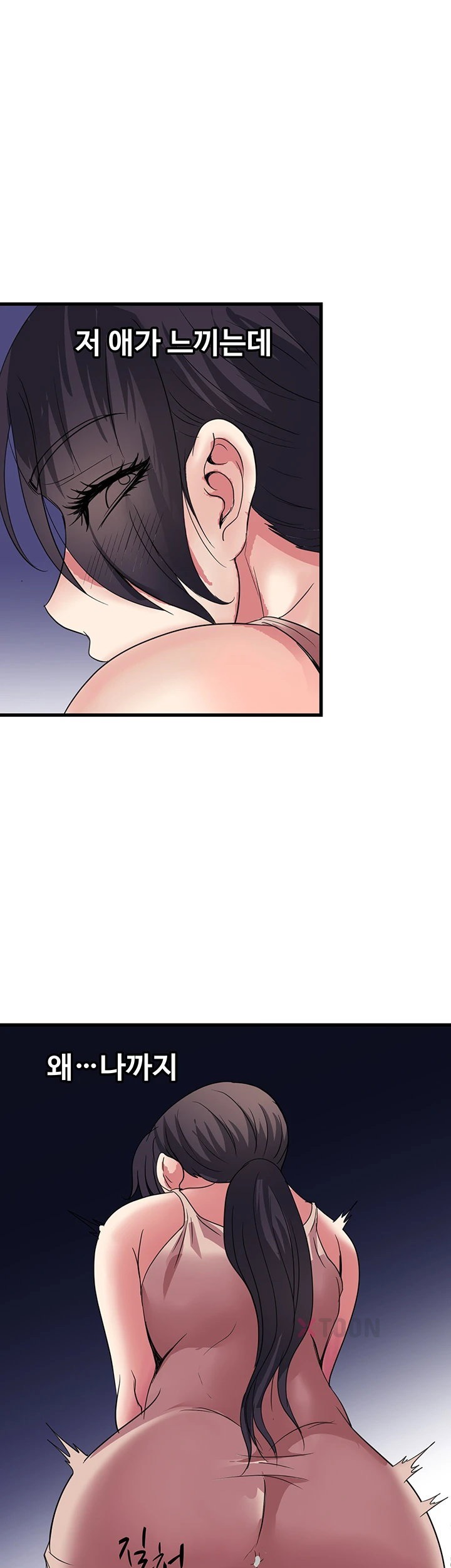 Daily Pleasure Awakening Raw Chapter 48 - Page 20