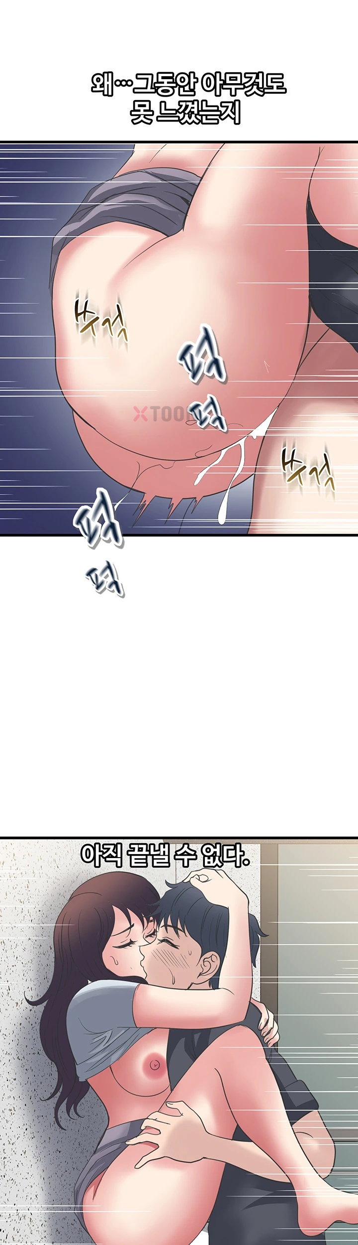 Daily Pleasure Awakening Raw Chapter 48 - Page 26