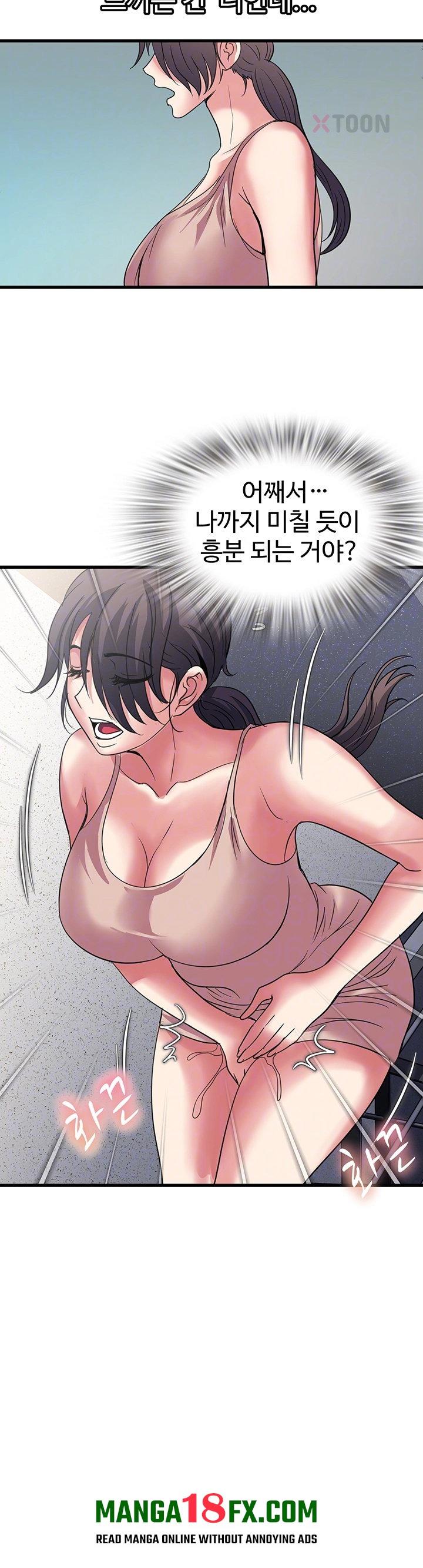 Daily Pleasure Awakening Raw Chapter 48 - Page 3